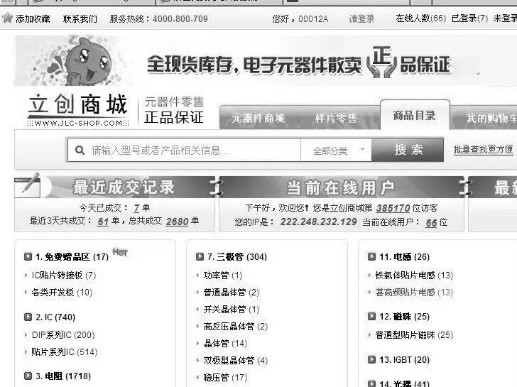 云汉芯城（301563）资金流向分析：主力资金净流出42666万元！(图1)