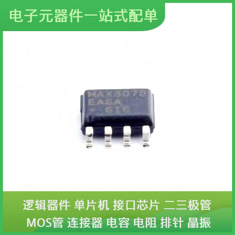 电子元器件基础知识大全ppt(图1)