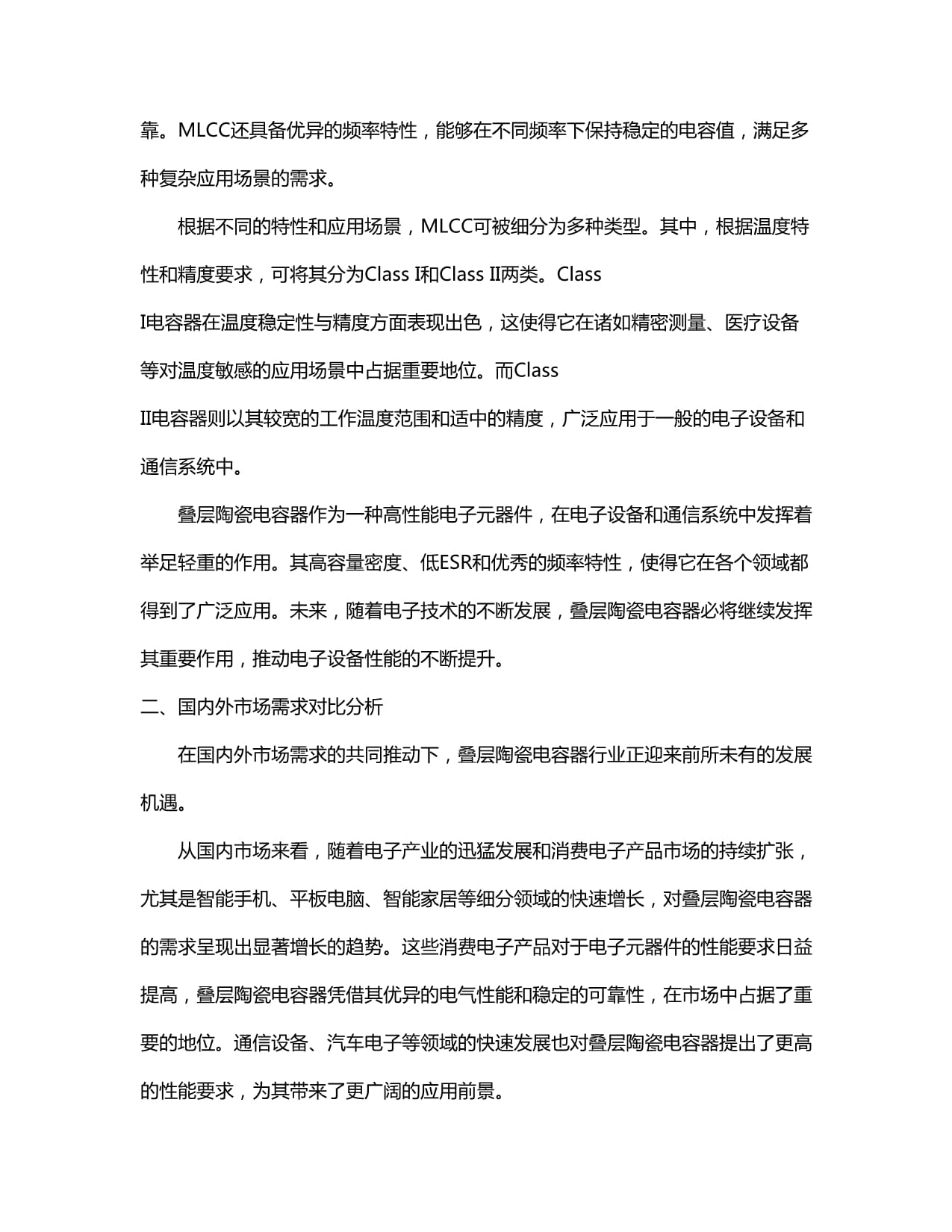 2025年全球工业用CVD金刚石材料市场规模大约为539亿美元(图1)