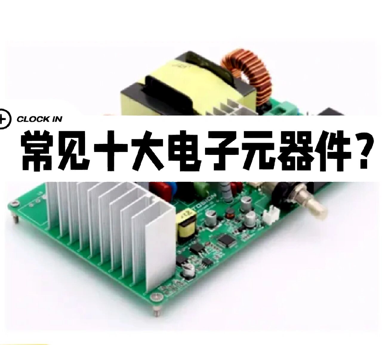 电子元器件分类有哪些？(图1)